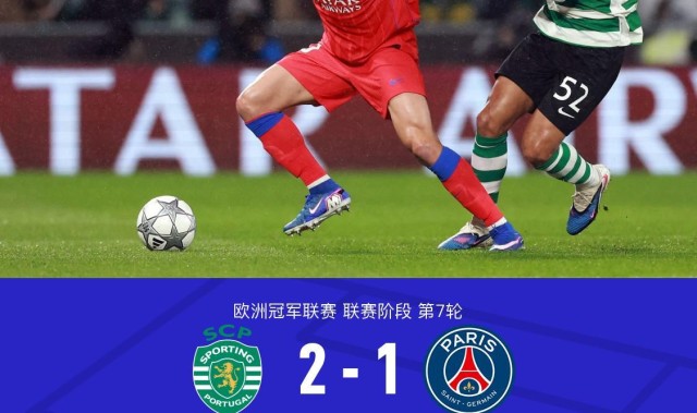 世界杯淘汰赛时间-巴黎客场1-2遭葡萄牙体育绝杀，路易斯-苏亚雷斯梅开二度