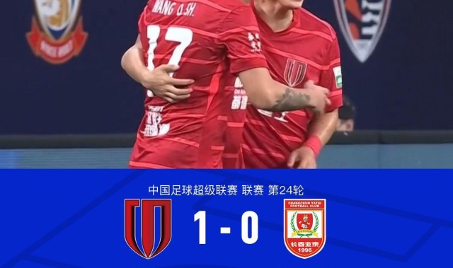成都1-0亚泰继续领跑，韦世豪任意球制胜+伤退，王东升染红